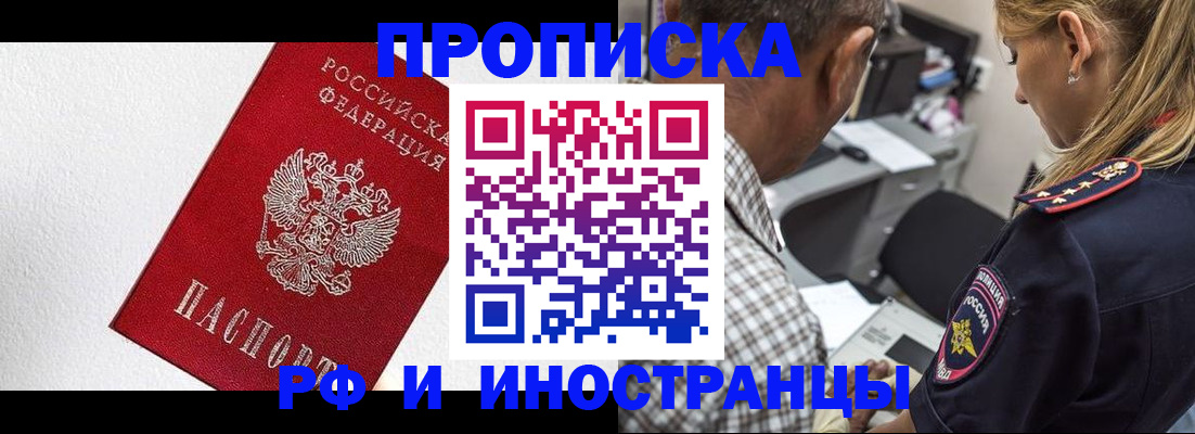 прописка законно в Чаплыгине
